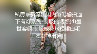 眼镜妹和男友性爱合集【妹妹要来了】纯天然吊钟乳眼镜妹【181V】 (31)