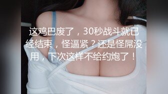 保安主管宾馆操丰满大奶少妇职员，一边操逼 还有说有笑的