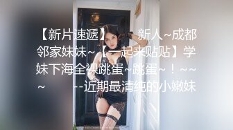 【AI换脸视频】江疏影  白丝女神超快感阴蒂高潮