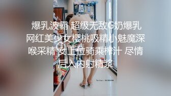 直播SM性感美女操嫩穴