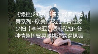 【新片速遞】  黑丝女神尤物的诱惑，全程露脸跟小哥啪啪大秀直播，舔弄大鸡巴让小哥吃奶抠逼，各种体位蹂躏抽插淫声荡语