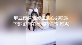 【最新封神??父女乱伦】海角乱伦大神鬼父新作-&gt;趁老婆睡觉 夜潜女儿卧室 疯狂蹂躏女儿嫩胸和嫩穴 高清720P原版