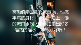 【熟女控】眼镜姐极品骚熟女吹鸡巴，‘哦哦哦啊啊快扣我’，扣爽了再爆插，熟透的春声 好好听！