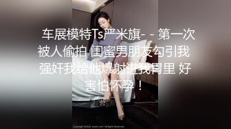 【超人气❤️台妹】娜娜✨ 极品蜜汁白虎神鲍女神 黑丝痴女调教处男 淫臀精油色欲拉满 鲜嫩美穴无情榨精内射