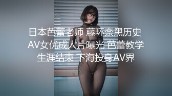 日本芭蕾老师 藤环奈黑历史 AV女优成人片曝光 芭蕾教学生涯结束 下海投身AV界