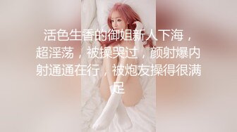 气质反差萌妹【斯芬克斯】299付费群~完整版~丝袜美腿~上位插摇【50V】 (6)