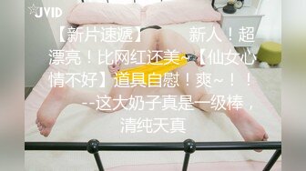 学妹老婆性欲强，一个人满足不了，又想3P了