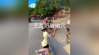 【家庭录像真实泄密 下】粗大鸡巴帅哥陌陌约炮遇伪娘不知道,还拍照跟兄弟炫耀,做爱却摸到了鸡巴,最后把伪娘按在床上猛插,射嘴！