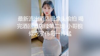 【S型身材爆乳小萝莉】顶级美腿一字马，黑丝高跟鞋极度诱惑，搔首弄姿，蜜桃翘臀更是诱人，地上尿尿妹子太骚了