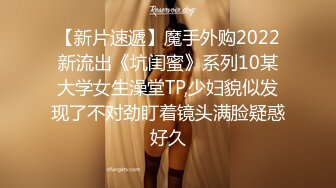 【新片速遞】魔手外购2022新流出《坑闺蜜》系列10某大学女生澡堂TP,少妇貌似发现了不对劲盯着镜头满脸疑惑好久