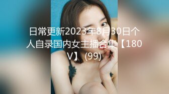 ?制服诱惑? 极品淫女情色痴女警▌唐嫣 ▌掰开双腿要你掏枪帮你足交 迷人网丝粉色乳粒 142P1V