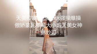 国内厕拍达人四处游荡尾随几个逼毛稀疏的妹子进女厕偷窥人家嘘嘘1080P高清版