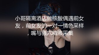 【妖界女神】TS潘霜霜 中分大美妖，性感的大鸡巴撸硬抽插鸭舌男，啊啊啊 jiojio夹我奶头，好舒服，我要用力操你啦 啊啊啊！