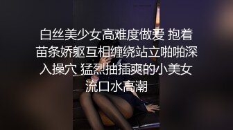 极品00后小萝莉，粉嫩软萌小仙女沙发上花式啪啪