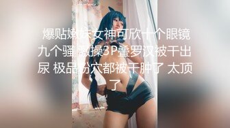 【贫乳超高颜值小姐姐】今日首播和小男友操逼，JB不行得穿假屌操，美腿黑丝袜，翘起蜜桃臀扭动，上位骑乘操骚逼