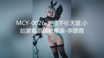 【新速片遞】  ✨美腿尤物御姐✨极品反差女神〖Vivian〗你的女神有钱人的玩物，自己掰开小骚逼让大鸡巴插入 直入花心 被操到痉挛失声