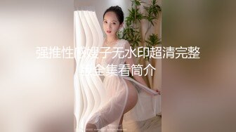  眼镜伪娘 只因我太美小鸡鸡每天都跳舞 今天小哥哥快射了想拔出来缓缓 结果没憋住射了哈哈