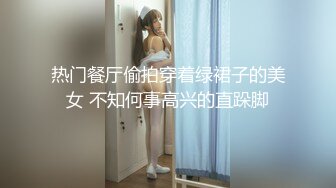 【新片速遞】  ✨极品少妇✨酒店约艹极品小少妇，在转椅上艹逼简直爽翻了，最后还是选择口爆！[447.59M/MP4/00:14:10]