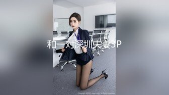 良家美嬌妻和老公不雅視圖流出，多場合露出，肉絲美腿太絕了77P+7V