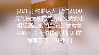 兔子先生TZ-051-爸气十足EP8童颜巨乳G奶学生妹-花音咲