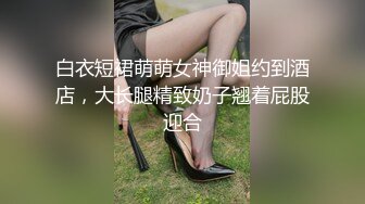 天美传媒 TMQ005 小母狗技师的JK制服诱惑