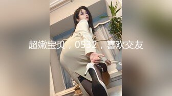 【国产AV荣耀❤️推荐】麻豆传媒女神乱爱系列MSD-090《兼职管家娘》雇主的巨根 由我来清枪 牛逼