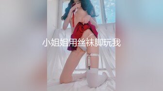 美女老师上门补课被猥琐家长下药迷翻换上黑白丝袜轮流玩 (1)