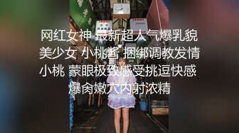 果冻传媒91制片厂精制新作-深夜约嫖美腿车模 神仙颜值靓丽美乳 极品情趣衣爆操