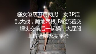  骚女酒店开房两男一女3P淫乱大战，跪地两根JB轮流着交，埋头交前后一起操，大屁股上位骑乘极度淫骚