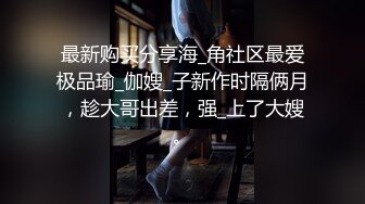 推特网红娇小美腿叛逆年轻小姐姐SXZ716私拍 未婚先孕为赚奶粉钱甘心成为金主小母狗 露出紫薇调教SM啪啪 1V