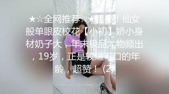 剧情演绎韵味美少妇勾搭足浴男技师，往上一点点再往上一点点，大腿根部揉搓掏出奶子，拨开内裤按摩床上骑坐