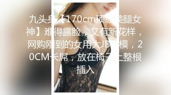 ❤️优雅性感女秘书❤️和老板出差被操翻，很多人眼里的女神，在人后如此淫荡，温婉优雅气质让人看了就想狠狠插她！