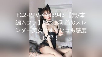 亚裔美女Alice 被捆绑起来强制性爱 大玩骑马大战！