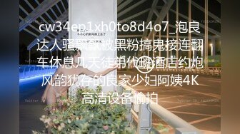 小胖哥约刚刚离异的女同事吃饭简单安慰一下带回酒店啪啪啪