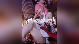 【新片速遞】  00后清纯大长腿美少女✅黑丝跪姿站立洗澡后入，高挑的身材超高颜值 清纯淫荡切换只在一瞬间，美妙后入Q弹蜜桃臀[1.35G/MP4/50:42]