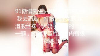 最新流出PUA约炮大神专注高质量极品女神，组团好友群交4P公司交际花，肉棒前后夹击轮插射，淫叫声很大注意音量 (1)