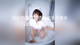 清新白虎美少女天花板级白虎女神〖米胡桃〗诱人的性感内衣，骑在鸡巴上，让我一边说脏话一边射在里面