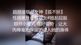  完美御姐气质风骚颜值又高，做爱很主动给大哥交大鸡巴，床上被大哥草着跟狼友互动撩骚，多体位爆草抽插