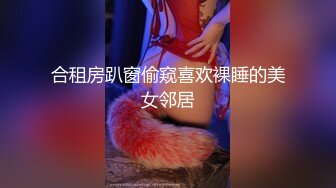 【顶级性爱❤️核能重磅】约啪大神『好战份子』最新付费群私拍 无套爆操极品蜜桃臀喝死女神 镜前跪舔 高清720P原版 (3)