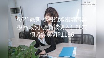 最新91头牌极品网红美少女▌不见星空▌偶遇逃课优等生在楼道自慰 公厕内打炮