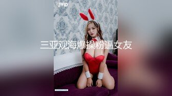 【黄播界数一数二清纯美妞】今天在浴室给大家秀，笑起来超甜，湿身诱惑极品美乳，马桶上假屌骑坐，表情太享受了