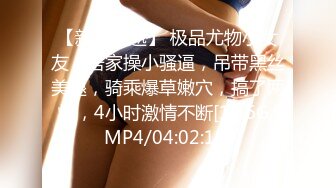 【小丑探花】深夜约操骚女，撩起衣服掏出奶子舔