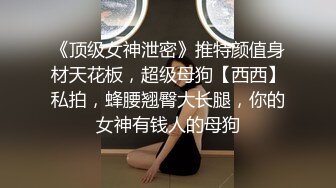 【新片速遞】 ⚫️⚫️⚫️真实反差露脸大学生！土豪重金定制，身材无敌美女姐妹花出租房激情PK裸舞，袒胸露乳搔首弄姿挑逗