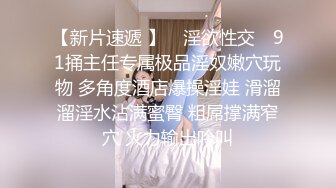 淫娃御姐 完美身材究极蜜臀女神 Yuri 死水库可萌可欲 土豪专属泄欲精壶 极爽娇吟 爆射湿滑白虎蜜鲍