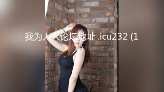 STP26397 大奶美女强上小男友！抓着JB搞硬操逼，骑乘位扶着屌猛坐，大长吊抽插骚穴，水声哗哗搞的舒服 VIP0600