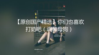 【自整理】P站xMassageLovex随叫随到的小姐 服务真好 公共厕所来一炮 精神一整天  最新大合集【177V】 (84)