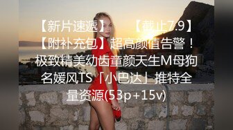 【12月新品福利①】超强绿帽夫妻【Nina小蜜桃】线下邀单男3P4P换妻大乱交，王八男坐旁边观战 (2)