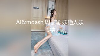 【异地且怀孕】千人斩约炮大神专操极品嫩妹小母狗！清纯可爱的女高嫩妹被大神调教成淫荡母狗，少女肉体全身是宝3 (1)