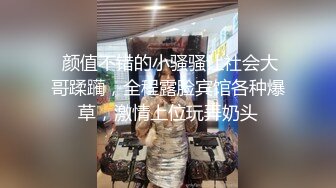 《稀缺资源名器白虎》干净无毛小嫩穴 粉嫩一线天 甜美小可爱嗲声嗲气 极品小嫩穴肆意蹂躏