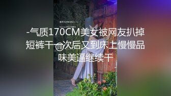 灌醉夏航极品空姐后捡尸去酒店细细品尝↗️ 轉發   訂閱 解鎖老司機版